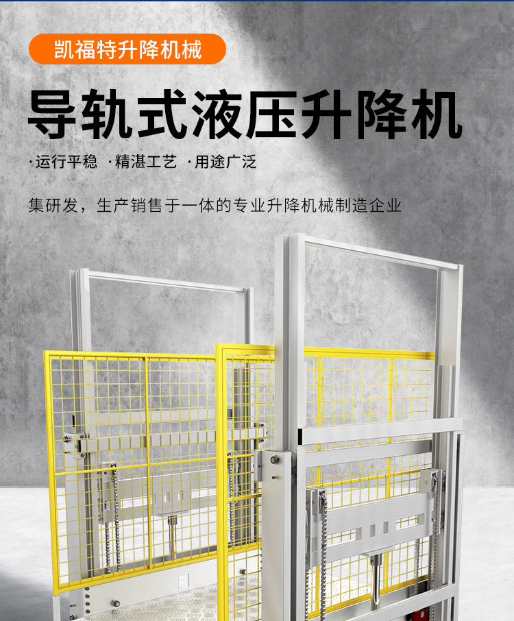 拉萨液压货梯厂家一站式服务内容